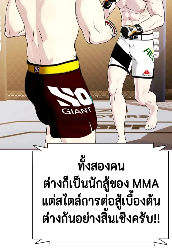 Bullying Is Too Good At Martial Arts หมาหัวเน่าเก๋าเกินไป ตอนที่ 68 หน้า 118