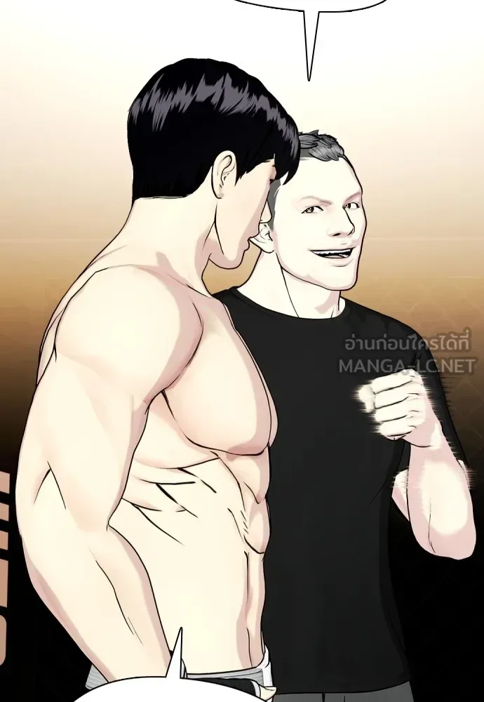 Bullying Is Too Good At Martial Arts หมาหัวเน่าเก๋าเกินไป ตอนที่ 68 หน้า 12