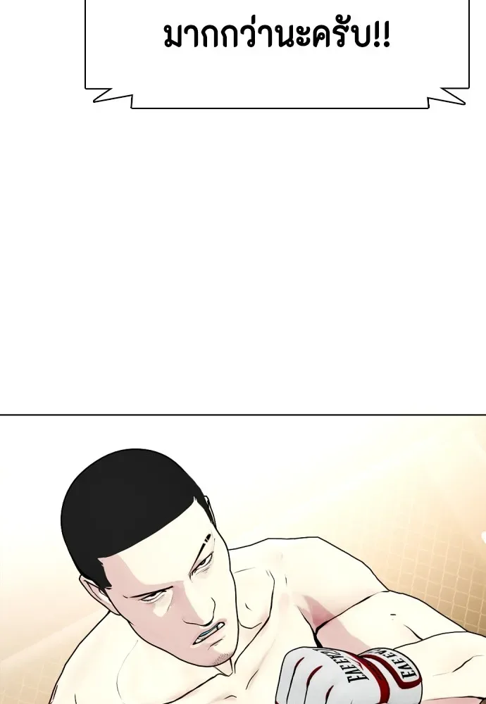 Bullying Is Too Good At Martial Arts หมาหัวเน่าเก๋าเกินไป ตอนที่ 68 หน้า 121