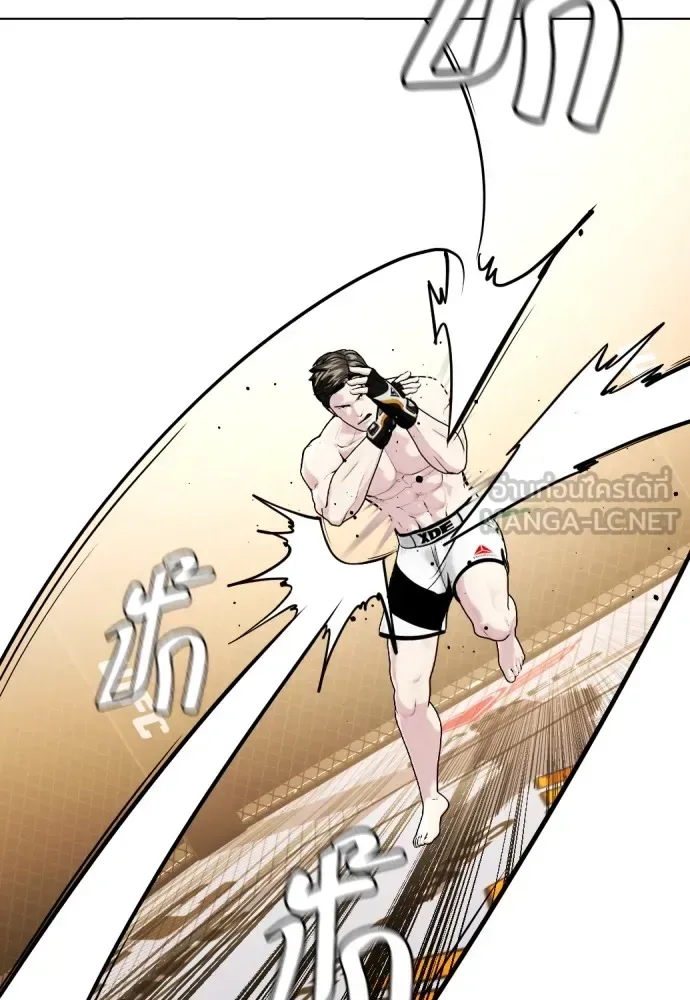 Bullying Is Too Good At Martial Arts หมาหัวเน่าเก๋าเกินไป ตอนที่ 68 หน้า 123