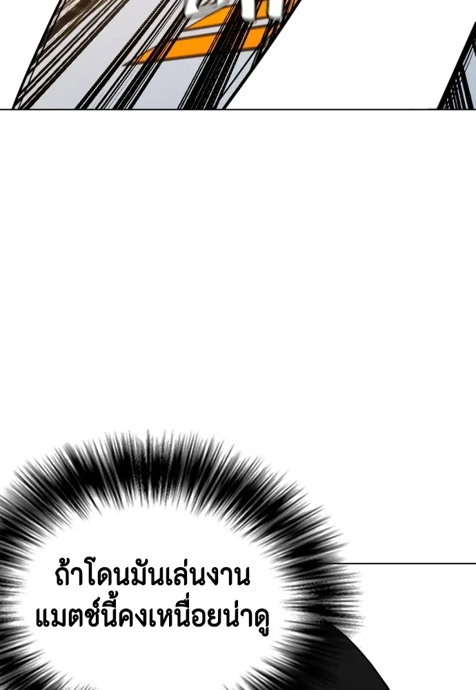 Bullying Is Too Good At Martial Arts หมาหัวเน่าเก๋าเกินไป ตอนที่ 68 หน้า 124