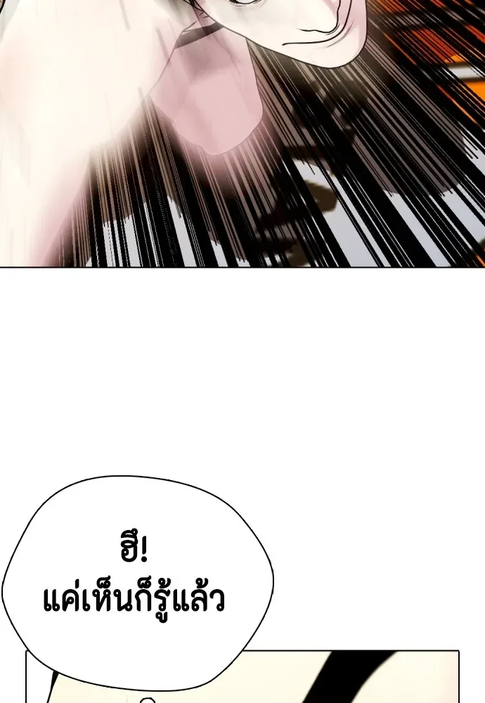 Bullying Is Too Good At Martial Arts หมาหัวเน่าเก๋าเกินไป ตอนที่ 68 หน้า 136