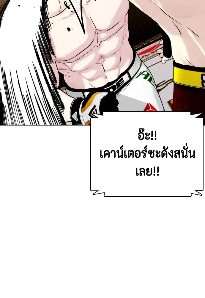 Bullying Is Too Good At Martial Arts หมาหัวเน่าเก๋าเกินไป ตอนที่ 68 หน้า 140