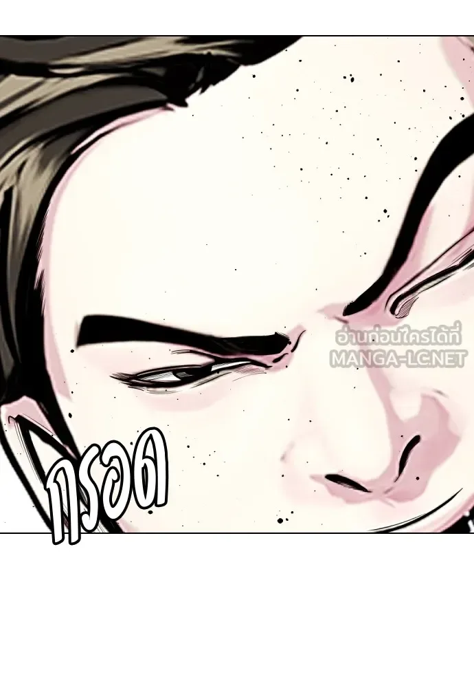 Bullying Is Too Good At Martial Arts หมาหัวเน่าเก๋าเกินไป ตอนที่ 68 หน้า 141