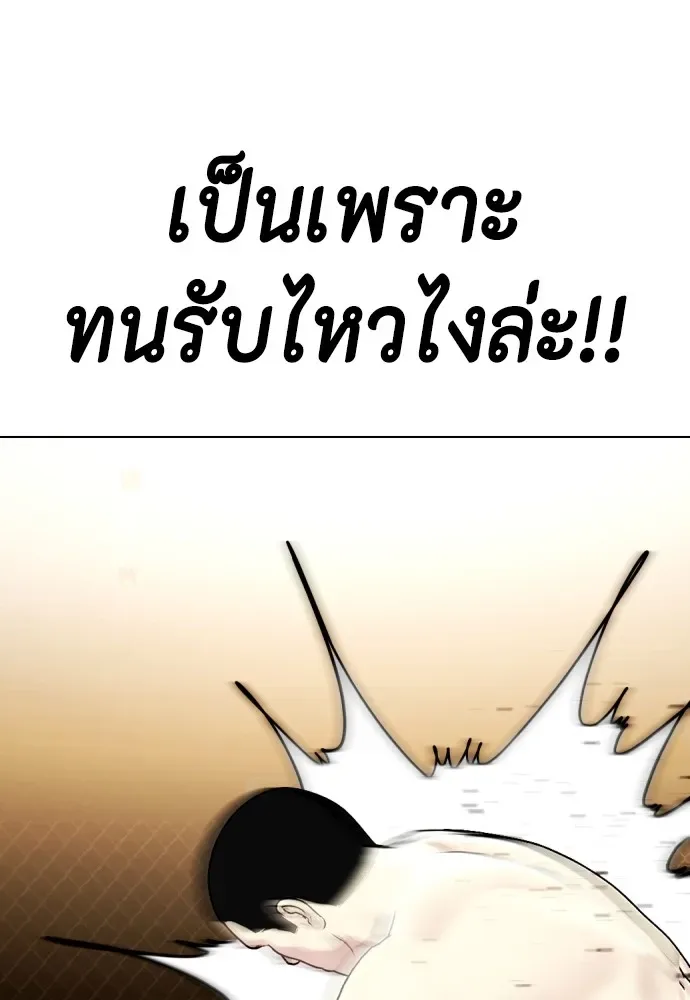 Bullying Is Too Good At Martial Arts หมาหัวเน่าเก๋าเกินไป ตอนที่ 68 หน้า 145