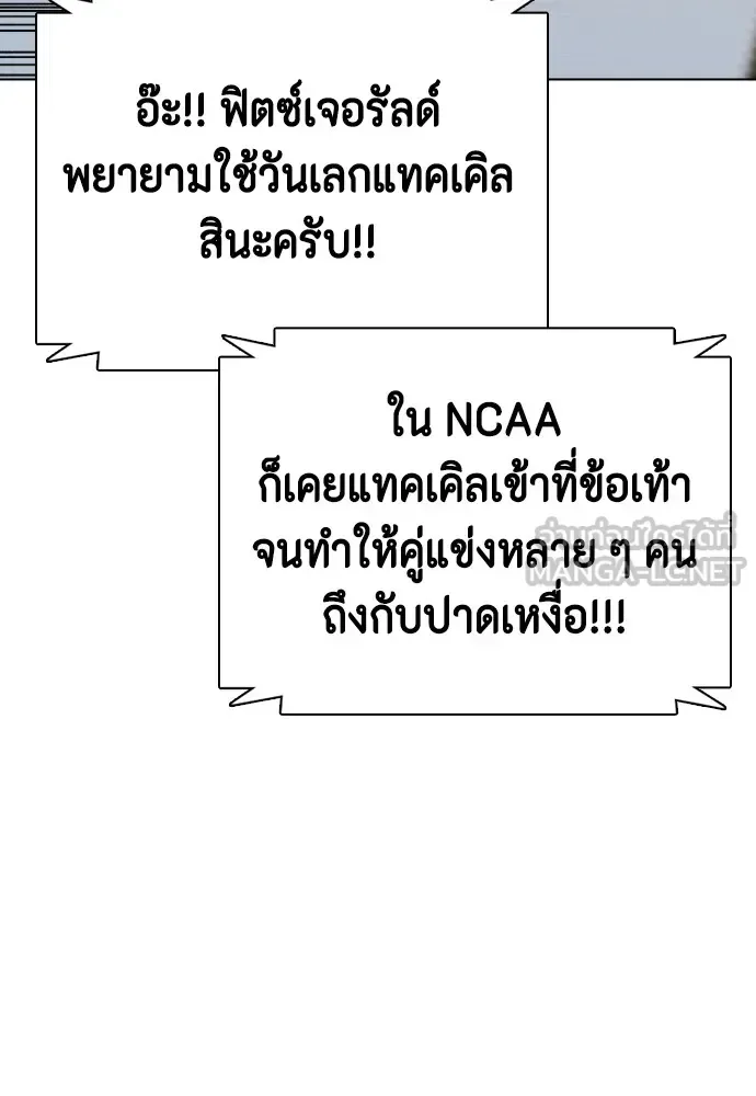 Bullying Is Too Good At Martial Arts หมาหัวเน่าเก๋าเกินไป ตอนที่ 68 หน้า 147