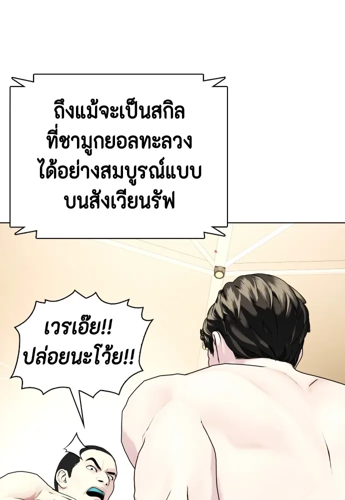 Bullying Is Too Good At Martial Arts หมาหัวเน่าเก๋าเกินไป ตอนที่ 68 หน้า 148