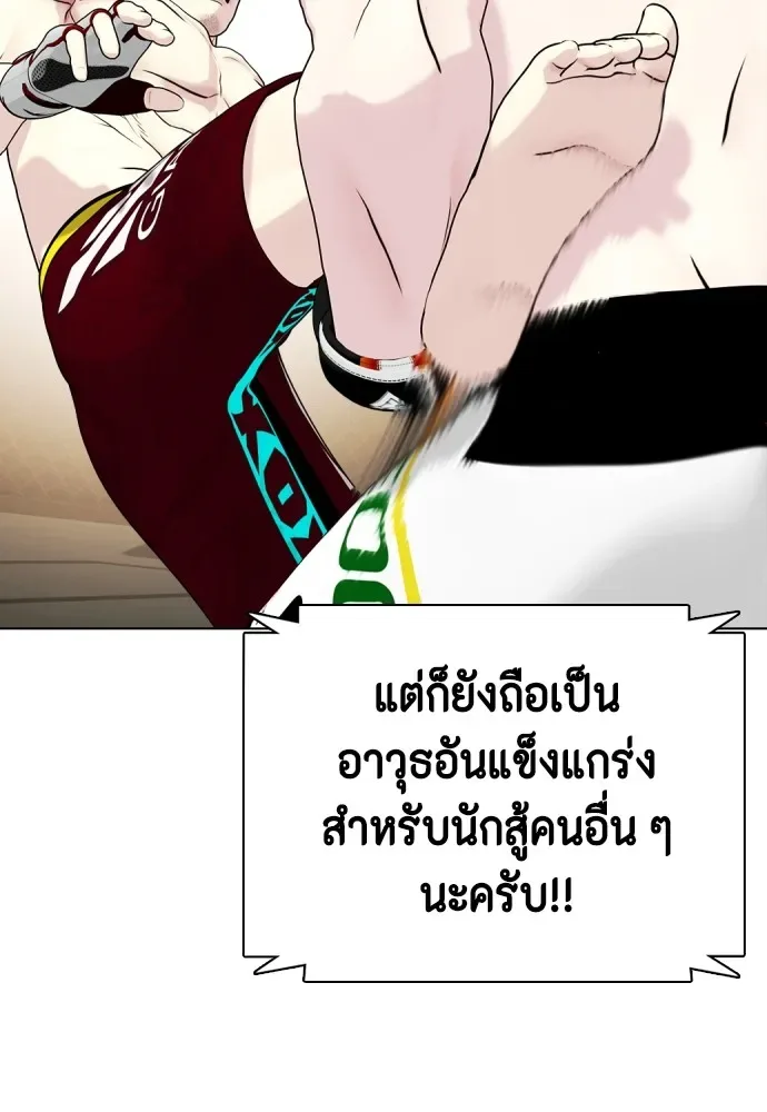 Bullying Is Too Good At Martial Arts หมาหัวเน่าเก๋าเกินไป ตอนที่ 68 หน้า 149