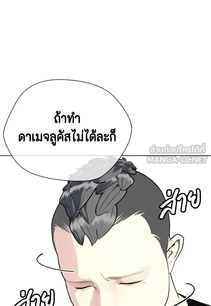 Bullying Is Too Good At Martial Arts หมาหัวเน่าเก๋าเกินไป ตอนที่ 68 หน้า 15