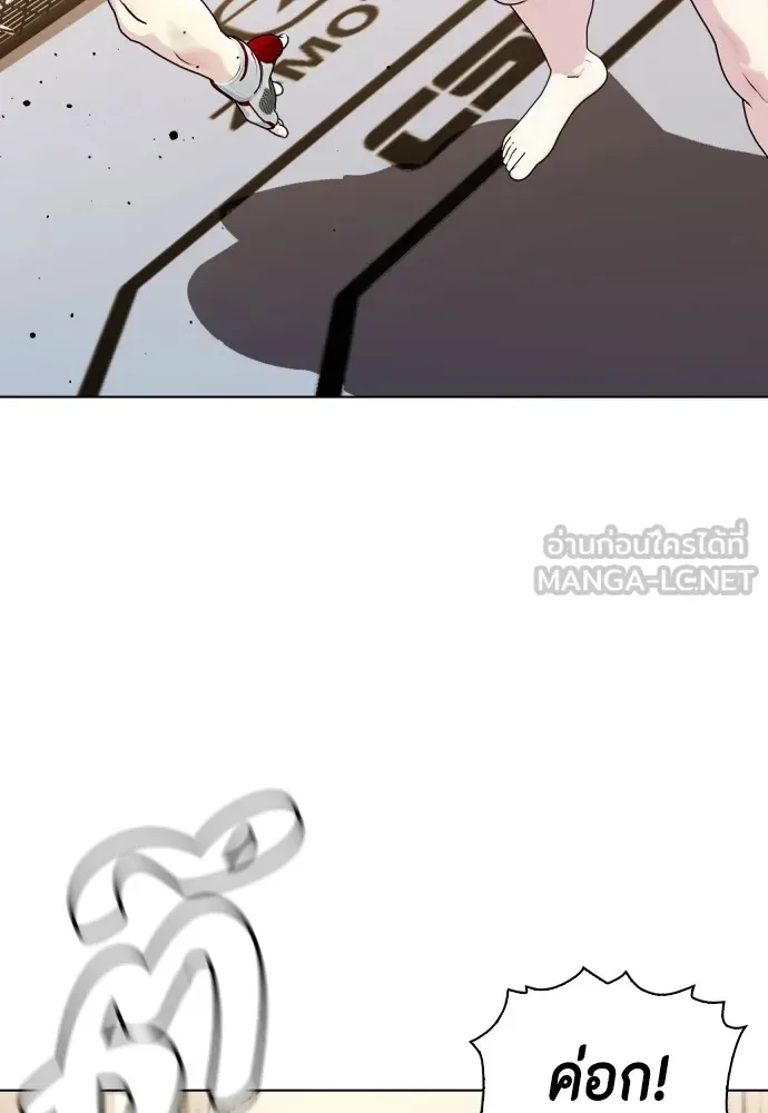 Bullying Is Too Good At Martial Arts หมาหัวเน่าเก๋าเกินไป ตอนที่ 68 หน้า 153