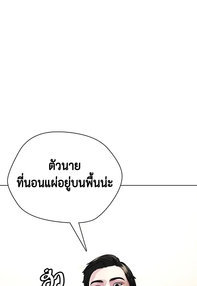 Bullying Is Too Good At Martial Arts หมาหัวเน่าเก๋าเกินไป ตอนที่ 68 หน้า 155