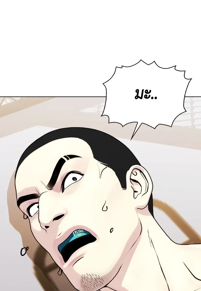 Bullying Is Too Good At Martial Arts หมาหัวเน่าเก๋าเกินไป ตอนที่ 68 หน้า 157
