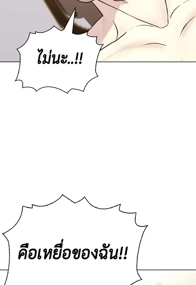 Bullying Is Too Good At Martial Arts หมาหัวเน่าเก๋าเกินไป ตอนที่ 68 หน้า 158
