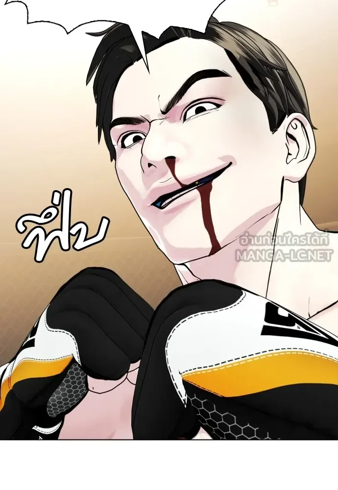 Bullying Is Too Good At Martial Arts หมาหัวเน่าเก๋าเกินไป ตอนที่ 68 หน้า 159