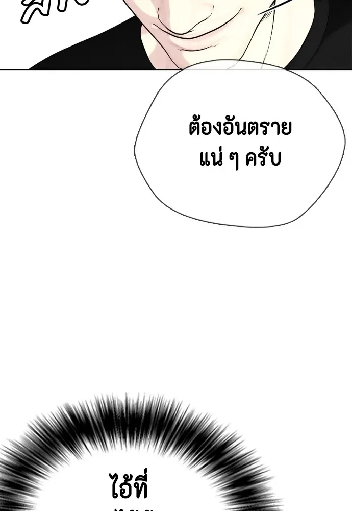 Bullying Is Too Good At Martial Arts หมาหัวเน่าเก๋าเกินไป ตอนที่ 68 หน้า 16