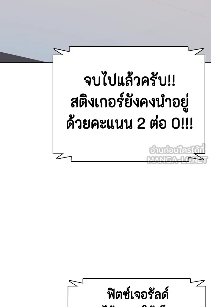 Bullying Is Too Good At Martial Arts หมาหัวเน่าเก๋าเกินไป ตอนที่ 68 หน้า 162