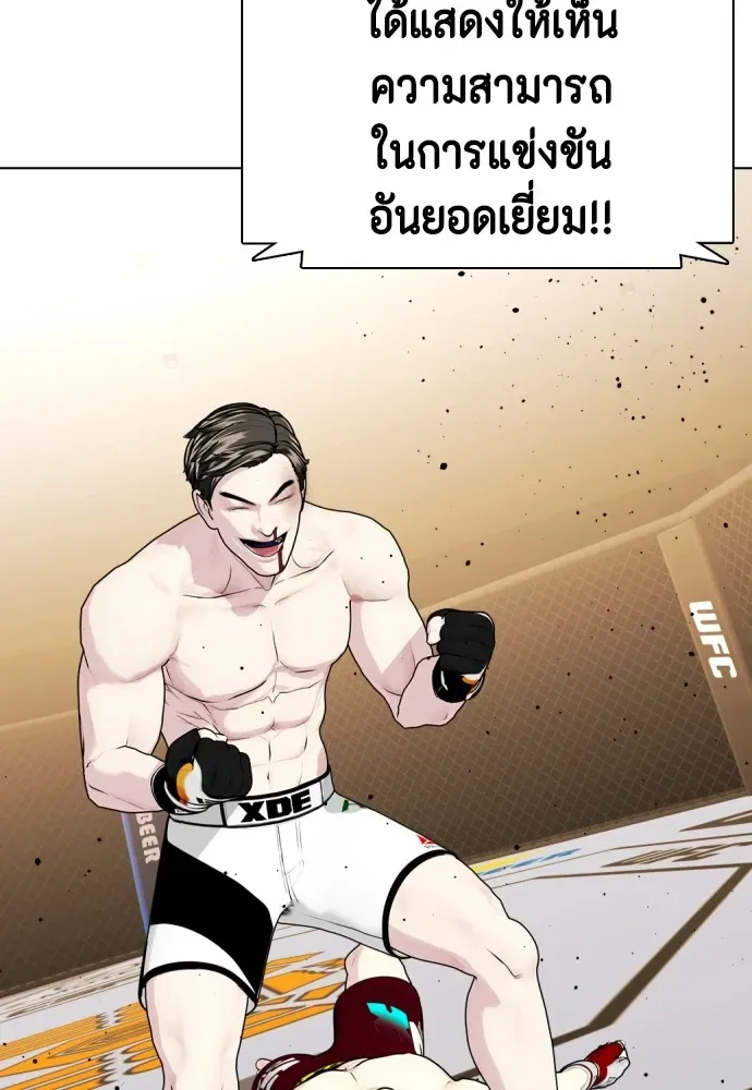 Bullying Is Too Good At Martial Arts หมาหัวเน่าเก๋าเกินไป ตอนที่ 68 หน้า 163