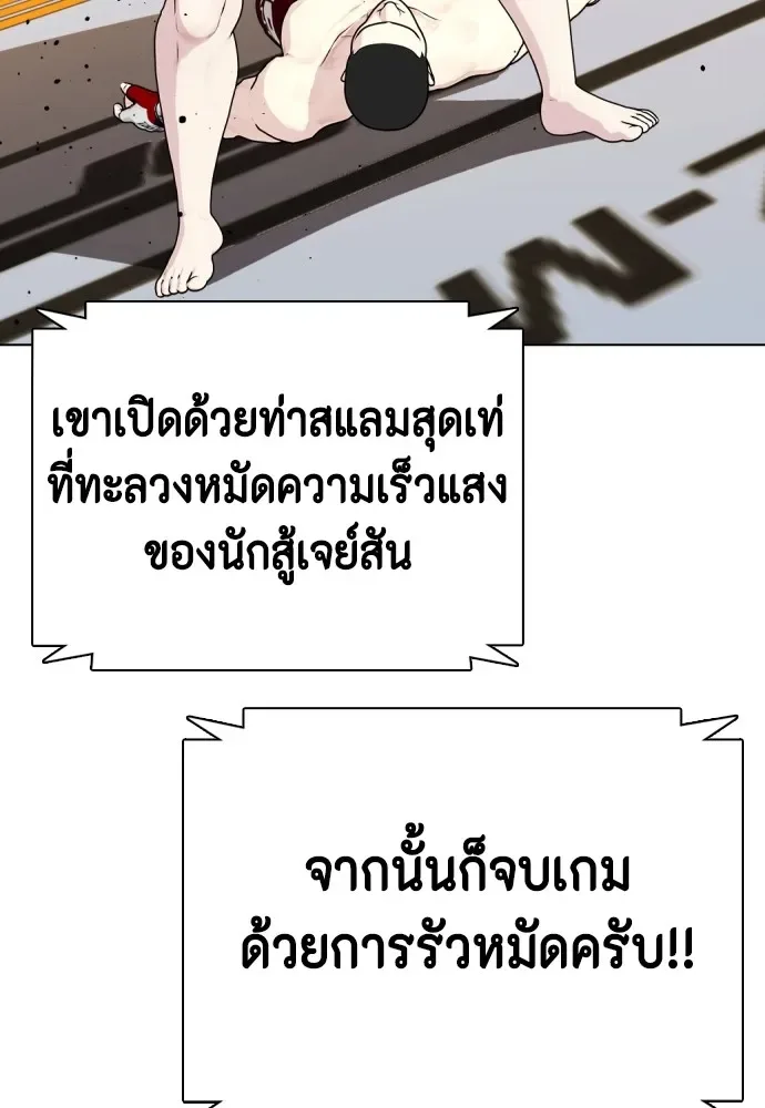 Bullying Is Too Good At Martial Arts หมาหัวเน่าเก๋าเกินไป ตอนที่ 68 หน้า 164