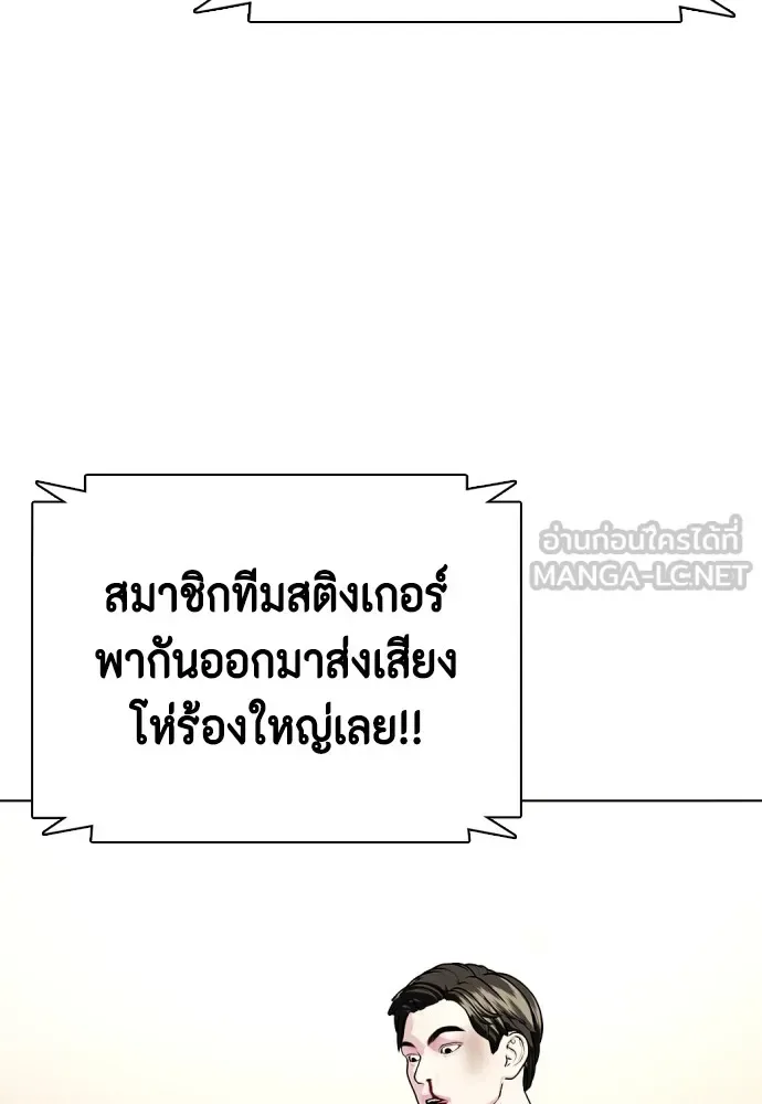 Bullying Is Too Good At Martial Arts หมาหัวเน่าเก๋าเกินไป ตอนที่ 68 หน้า 165
