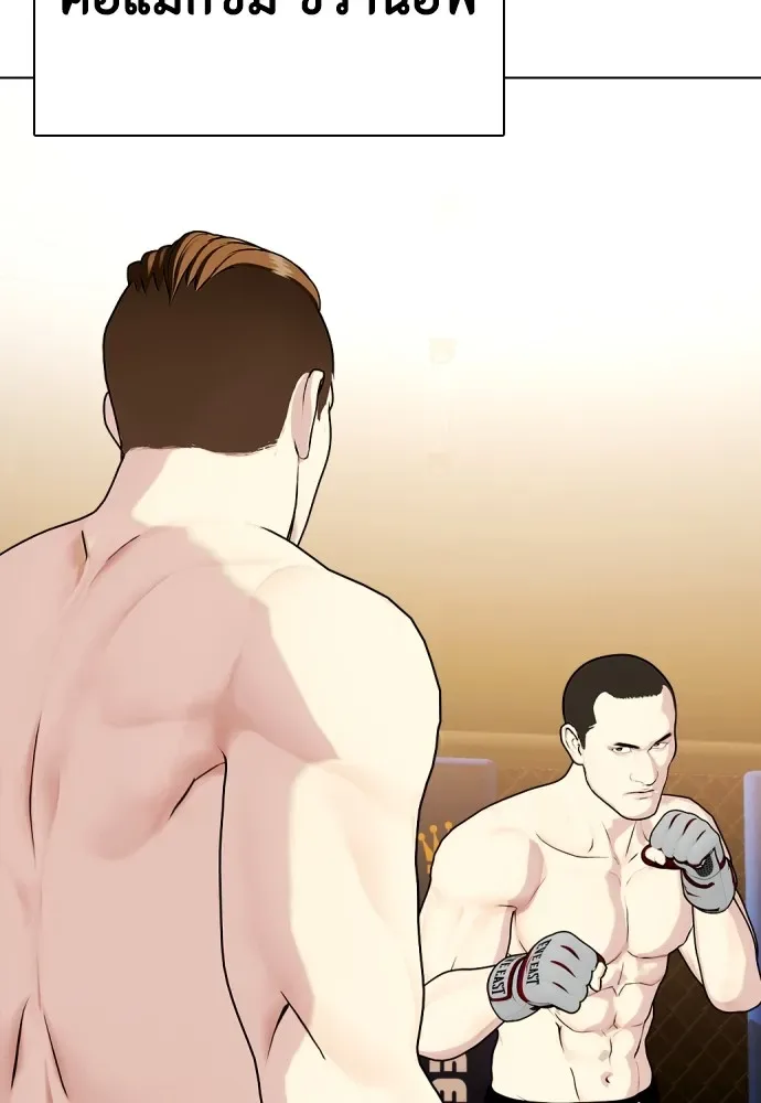 Bullying Is Too Good At Martial Arts หมาหัวเน่าเก๋าเกินไป ตอนที่ 68 หน้า 170