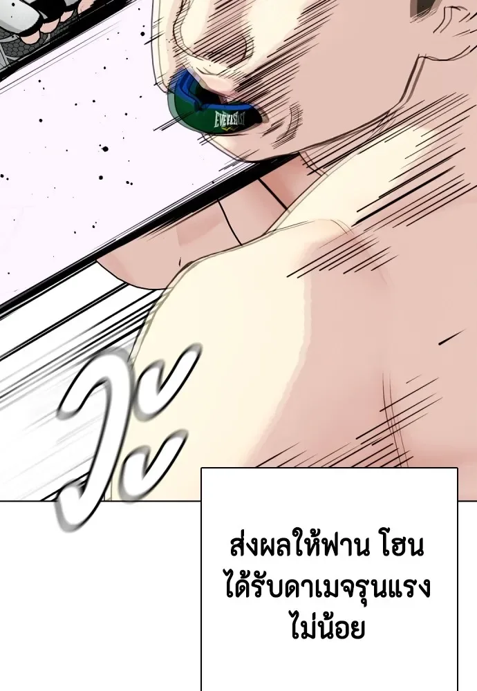 Bullying Is Too Good At Martial Arts หมาหัวเน่าเก๋าเกินไป ตอนที่ 68 หน้า 173