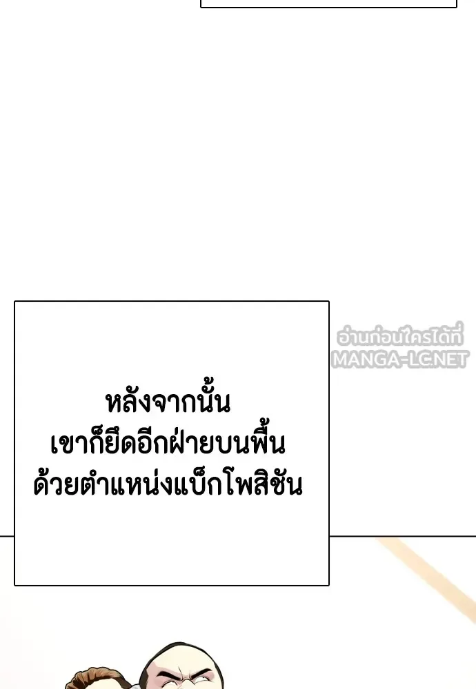Bullying Is Too Good At Martial Arts หมาหัวเน่าเก๋าเกินไป ตอนที่ 68 หน้า 174