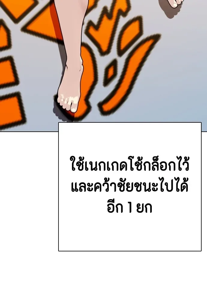 Bullying Is Too Good At Martial Arts หมาหัวเน่าเก๋าเกินไป ตอนที่ 68 หน้า 176