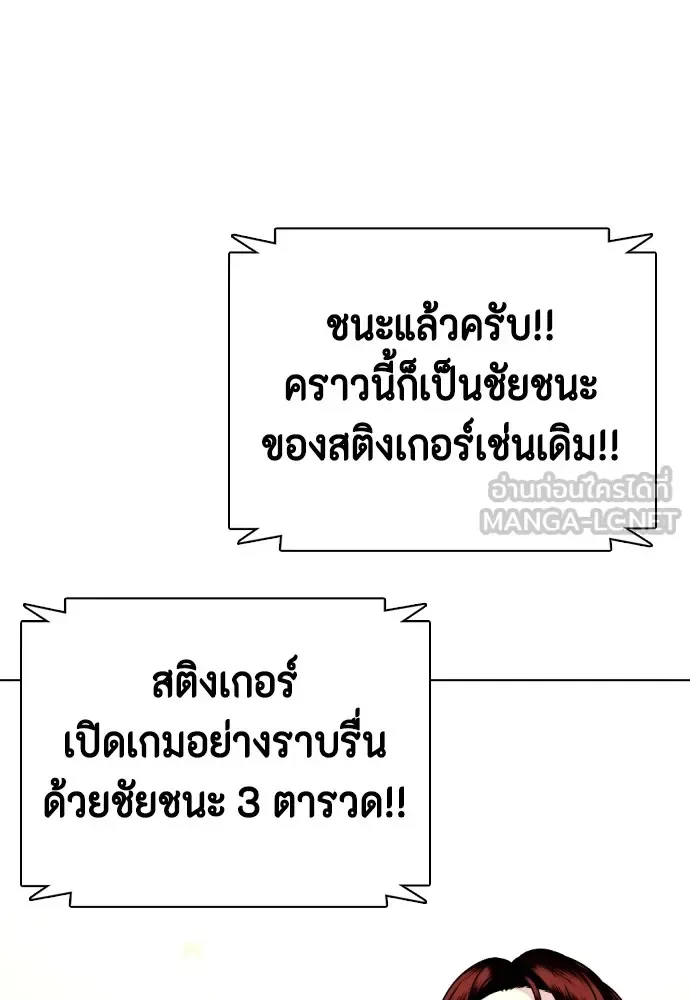 Bullying Is Too Good At Martial Arts หมาหัวเน่าเก๋าเกินไป ตอนที่ 68 หน้า 177