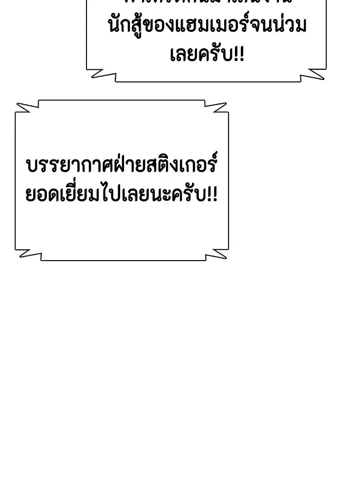 Bullying Is Too Good At Martial Arts หมาหัวเน่าเก๋าเกินไป ตอนที่ 68 หน้า 179