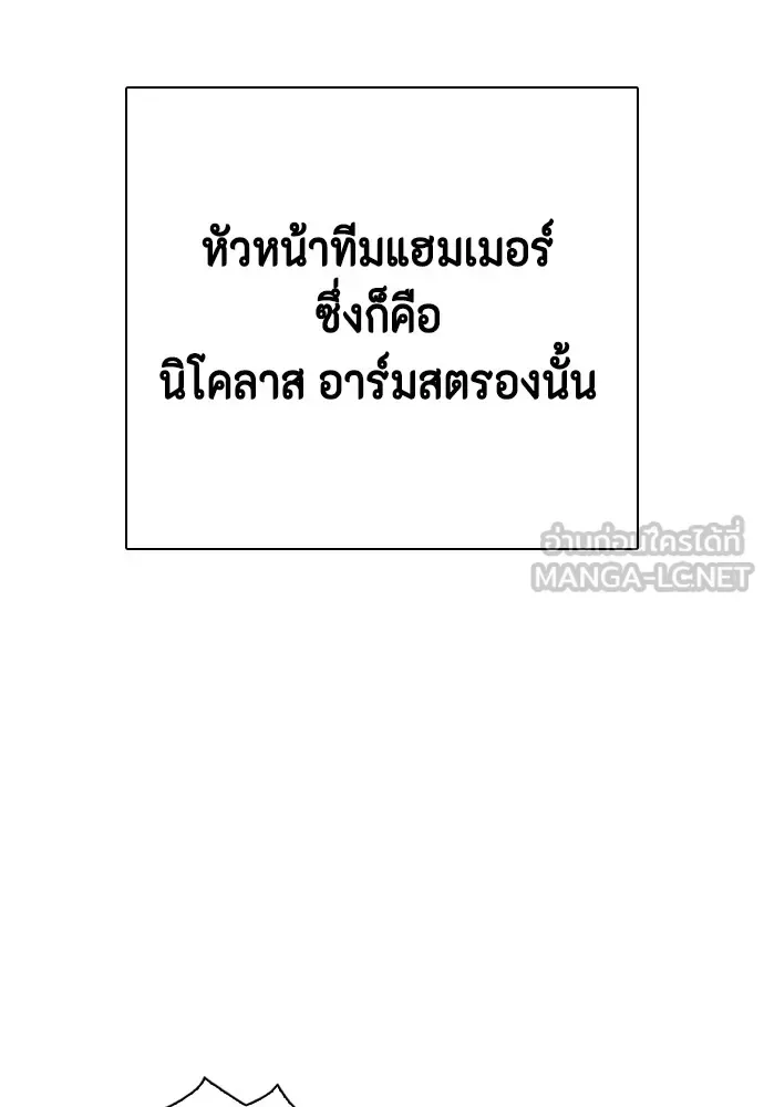 Bullying Is Too Good At Martial Arts หมาหัวเน่าเก๋าเกินไป ตอนที่ 68 หน้า 180