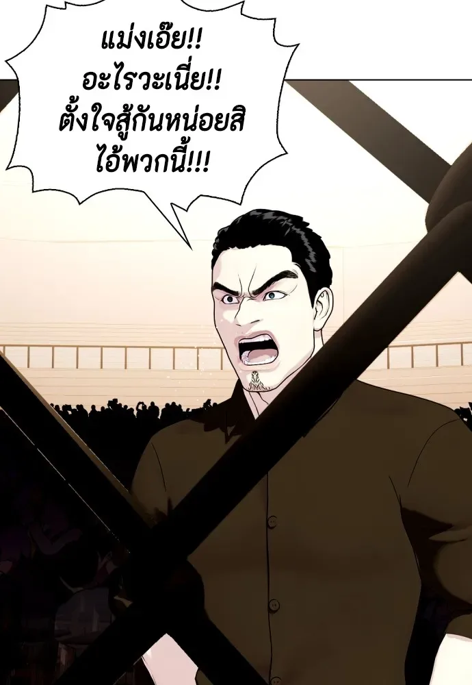 Bullying Is Too Good At Martial Arts หมาหัวเน่าเก๋าเกินไป ตอนที่ 68 หน้า 181