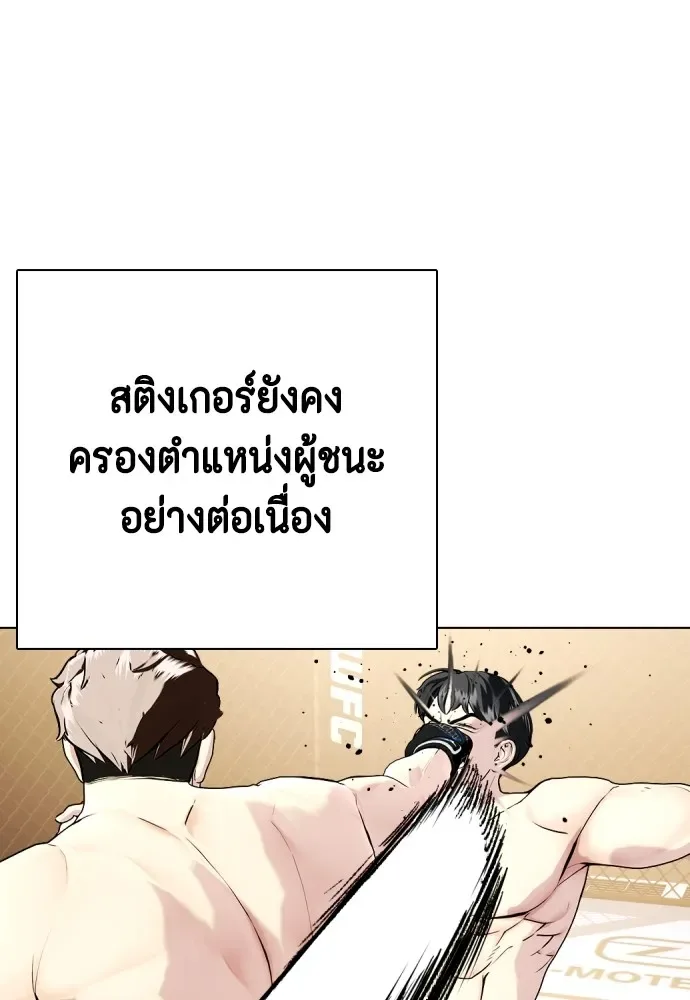 Bullying Is Too Good At Martial Arts หมาหัวเน่าเก๋าเกินไป ตอนที่ 68 หน้า 184
