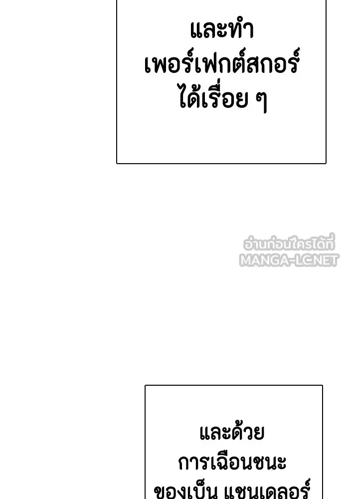 Bullying Is Too Good At Martial Arts หมาหัวเน่าเก๋าเกินไป ตอนที่ 68 หน้า 186
