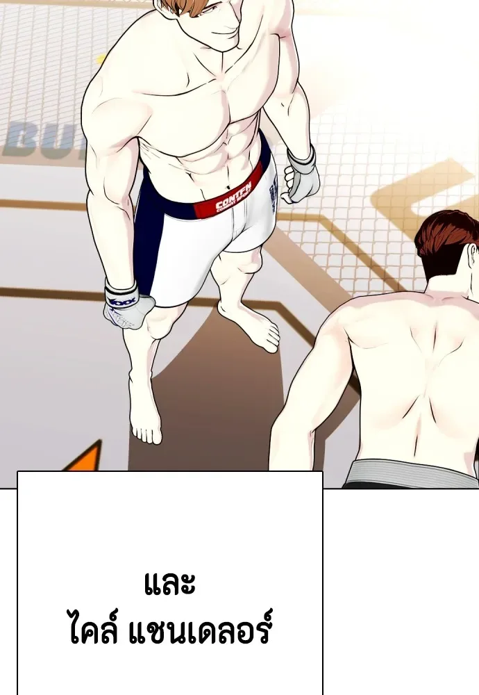 Bullying Is Too Good At Martial Arts หมาหัวเน่าเก๋าเกินไป ตอนที่ 68 หน้า 188