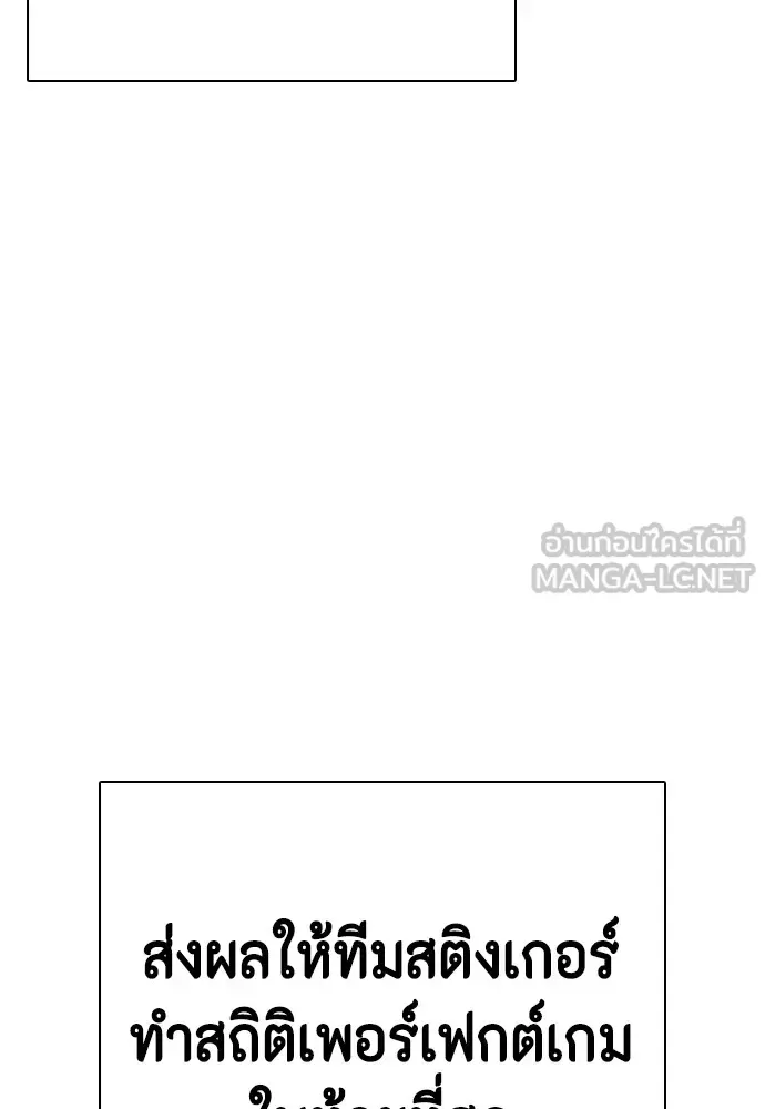 Bullying Is Too Good At Martial Arts หมาหัวเน่าเก๋าเกินไป ตอนที่ 68 หน้า 189