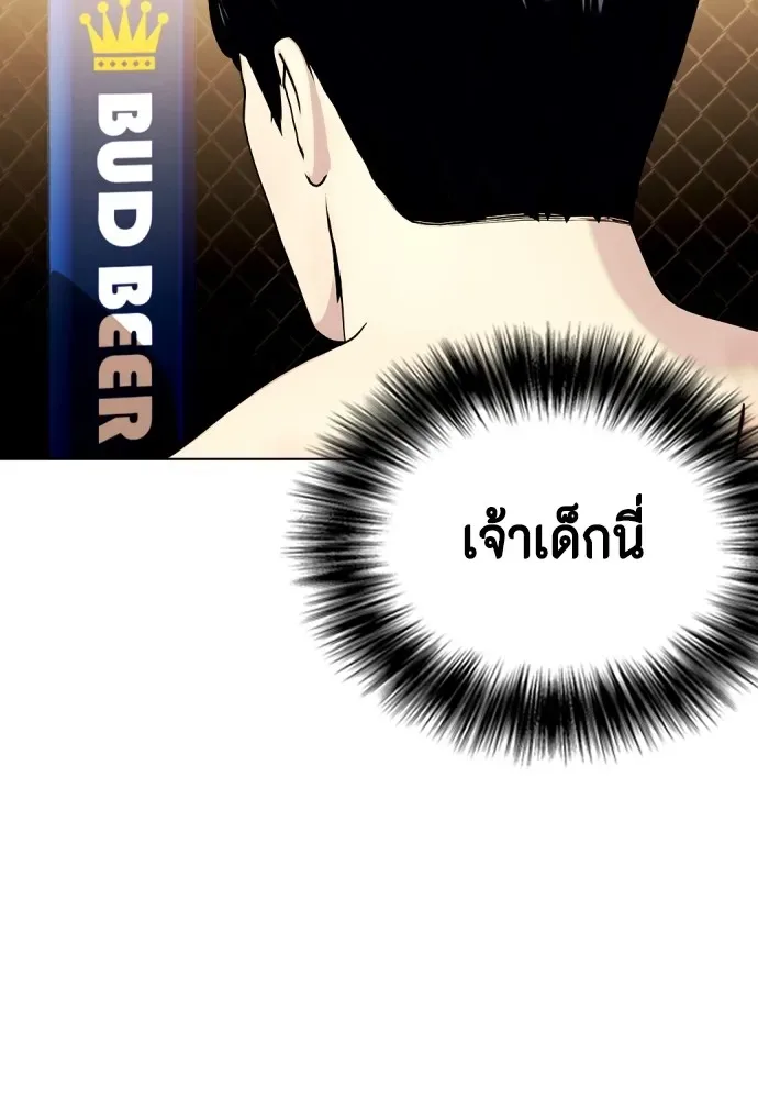 Bullying Is Too Good At Martial Arts หมาหัวเน่าเก๋าเกินไป ตอนที่ 68 หน้า 19