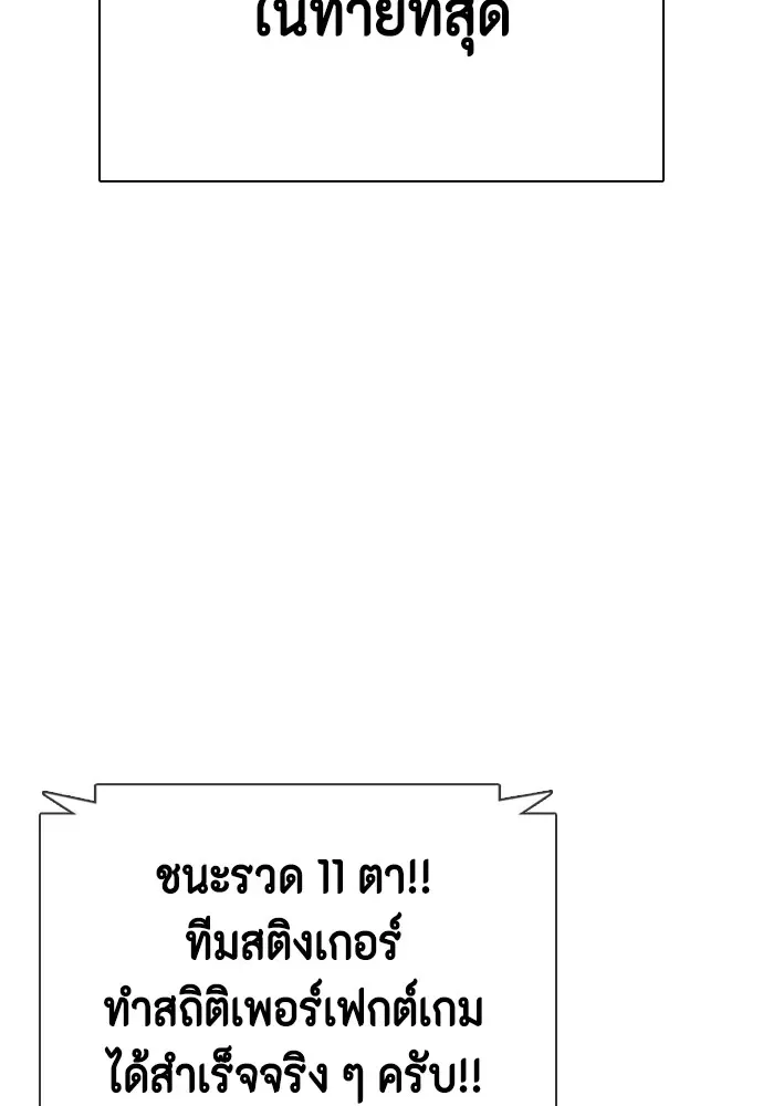 Bullying Is Too Good At Martial Arts หมาหัวเน่าเก๋าเกินไป ตอนที่ 68 หน้า 190