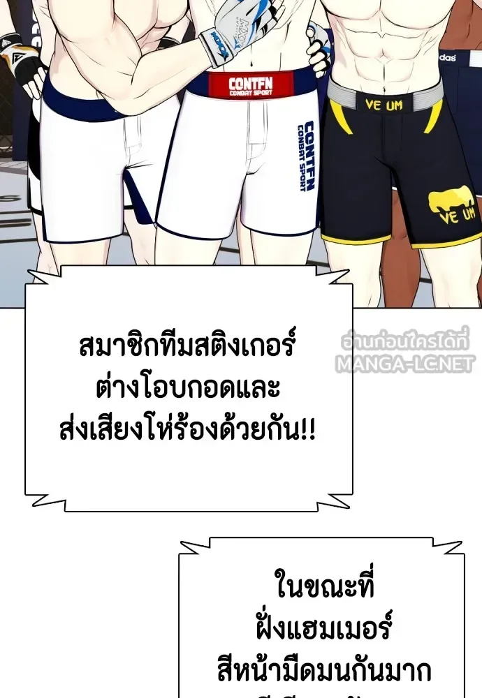 Bullying Is Too Good At Martial Arts หมาหัวเน่าเก๋าเกินไป ตอนที่ 68 หน้า 192