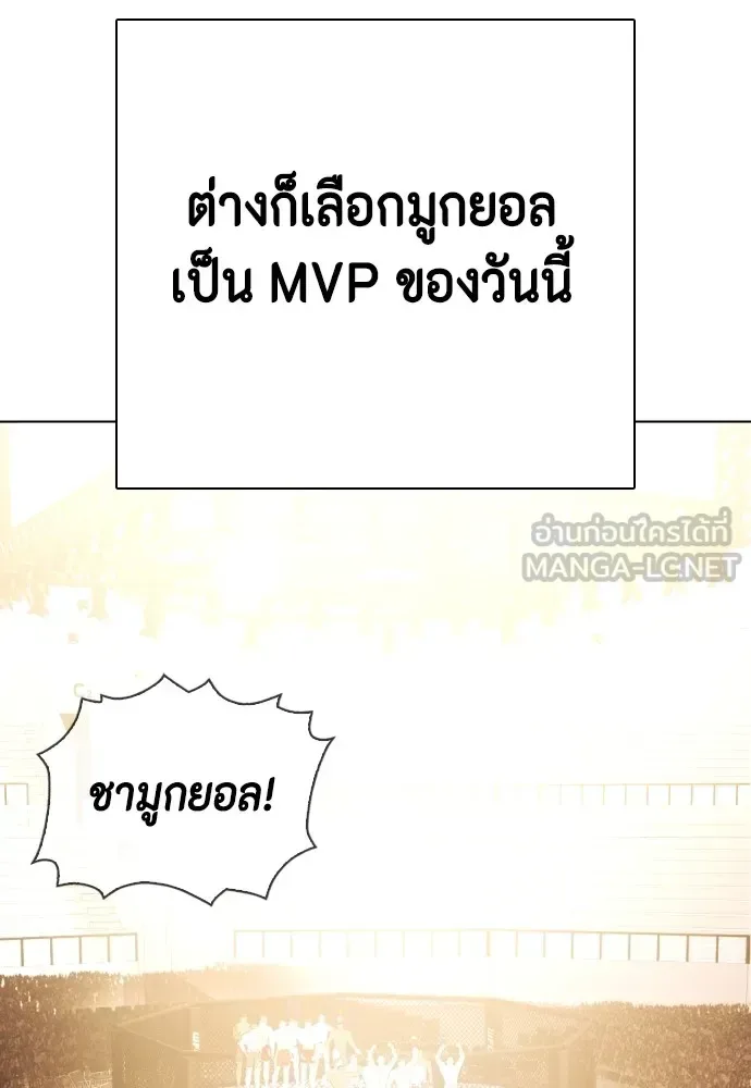 Bullying Is Too Good At Martial Arts หมาหัวเน่าเก๋าเกินไป ตอนที่ 68 หน้า 195