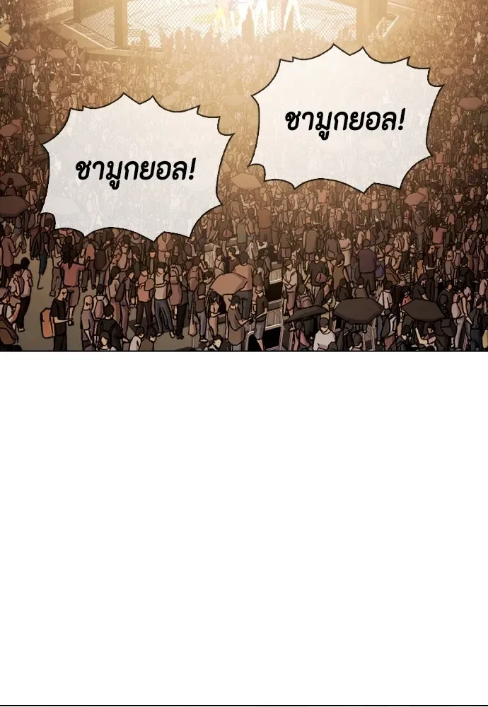Bullying Is Too Good At Martial Arts หมาหัวเน่าเก๋าเกินไป ตอนที่ 68 หน้า 196