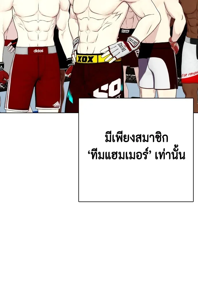 Bullying Is Too Good At Martial Arts หมาหัวเน่าเก๋าเกินไป ตอนที่ 68 หน้า 203