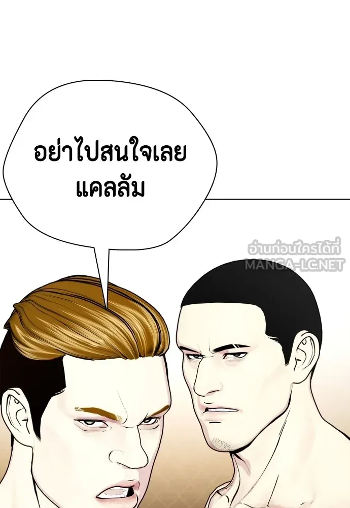 Bullying Is Too Good At Martial Arts หมาหัวเน่าเก๋าเกินไป ตอนที่ 68 หน้า 204