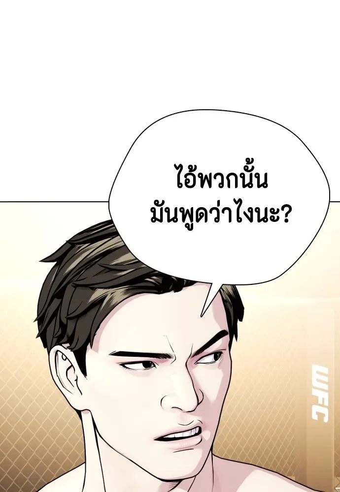 Bullying Is Too Good At Martial Arts หมาหัวเน่าเก๋าเกินไป ตอนที่ 68 หน้า 209