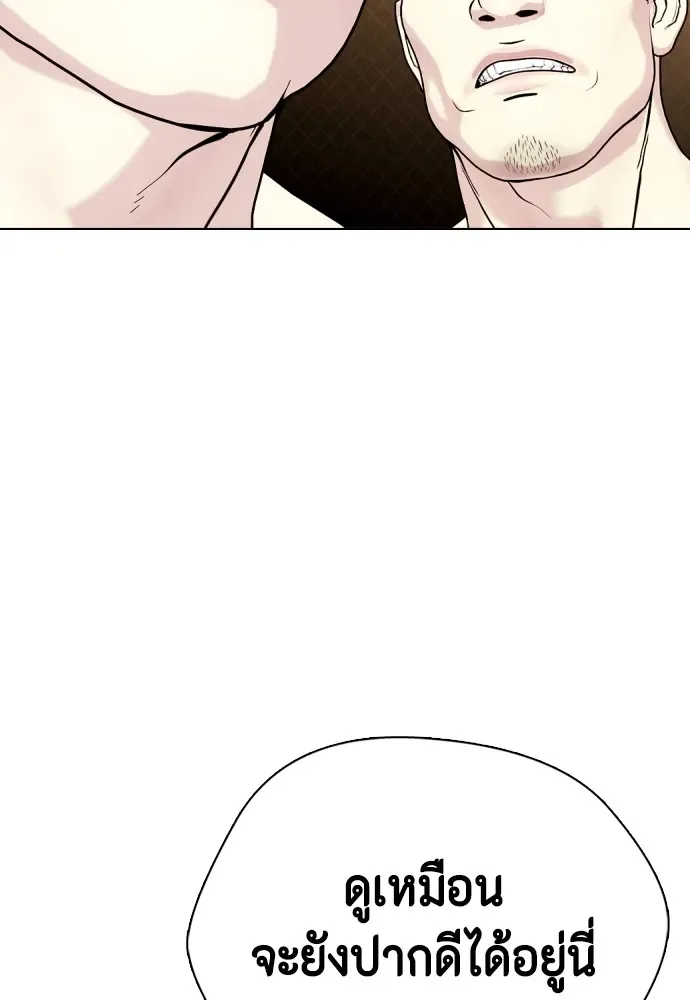 Bullying Is Too Good At Martial Arts หมาหัวเน่าเก๋าเกินไป ตอนที่ 68 หน้า 215