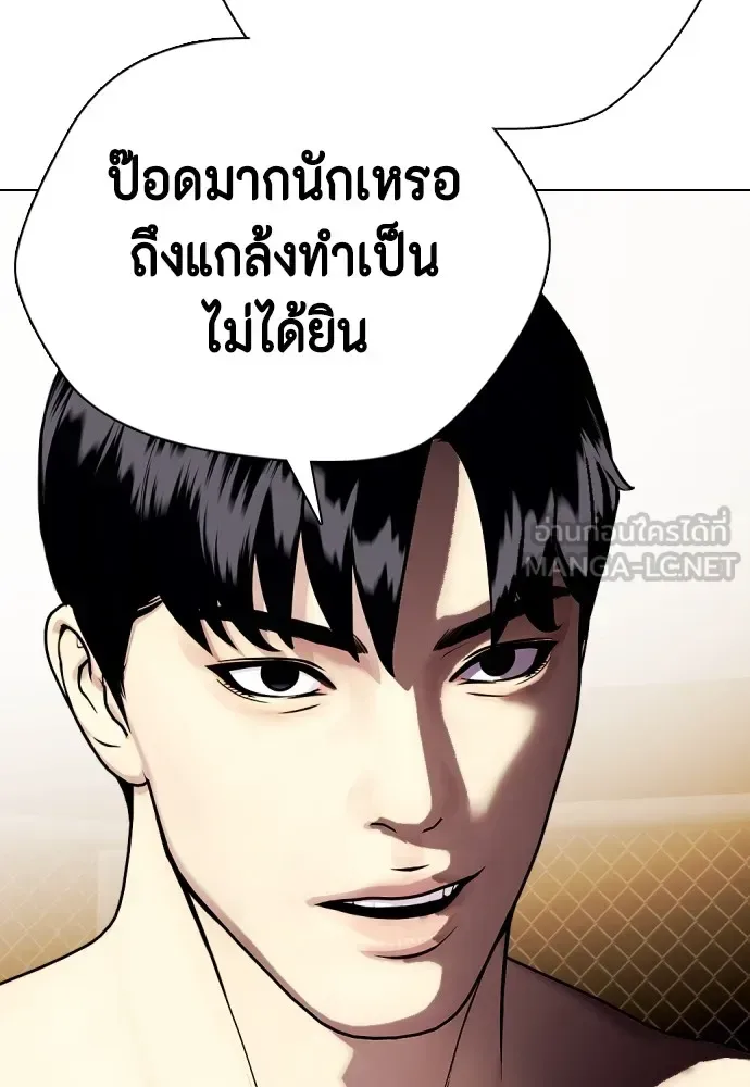 Bullying Is Too Good At Martial Arts หมาหัวเน่าเก๋าเกินไป ตอนที่ 68 หน้า 216