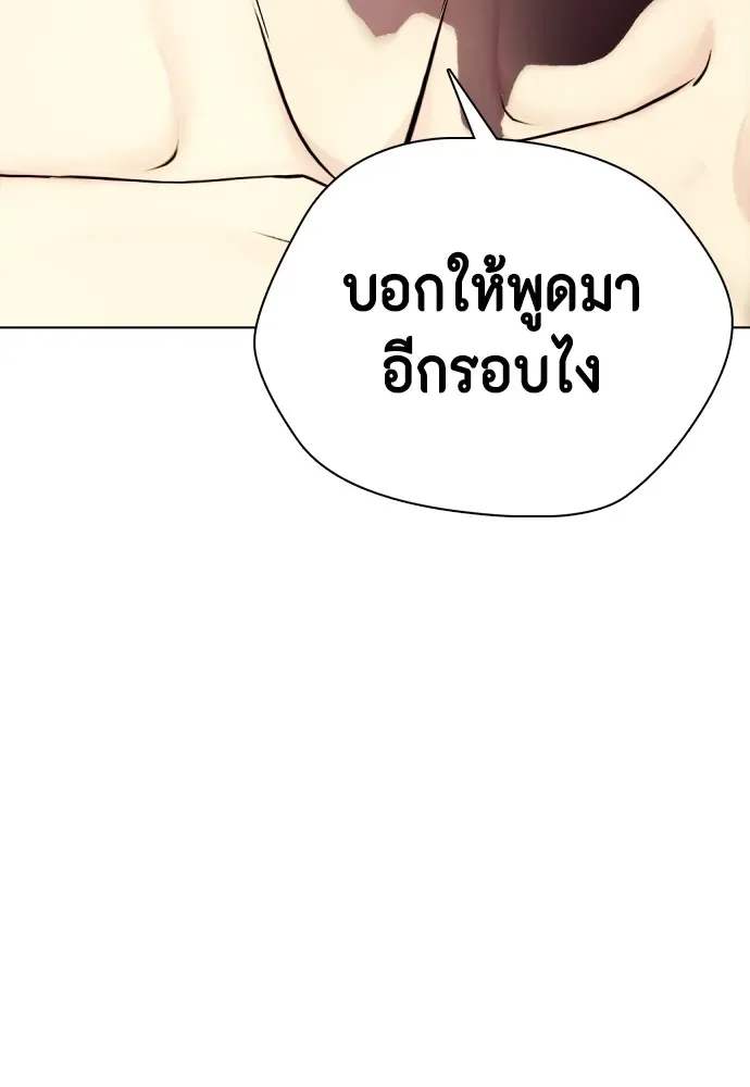 Bullying Is Too Good At Martial Arts หมาหัวเน่าเก๋าเกินไป ตอนที่ 68 หน้า 217