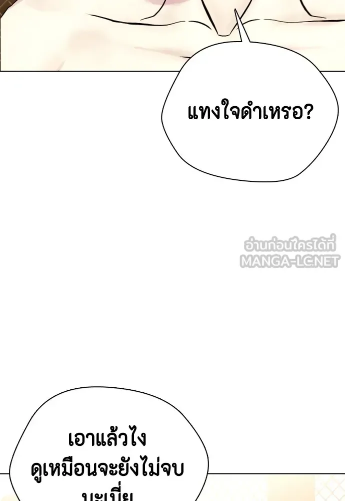 Bullying Is Too Good At Martial Arts หมาหัวเน่าเก๋าเกินไป ตอนที่ 68 หน้า 219