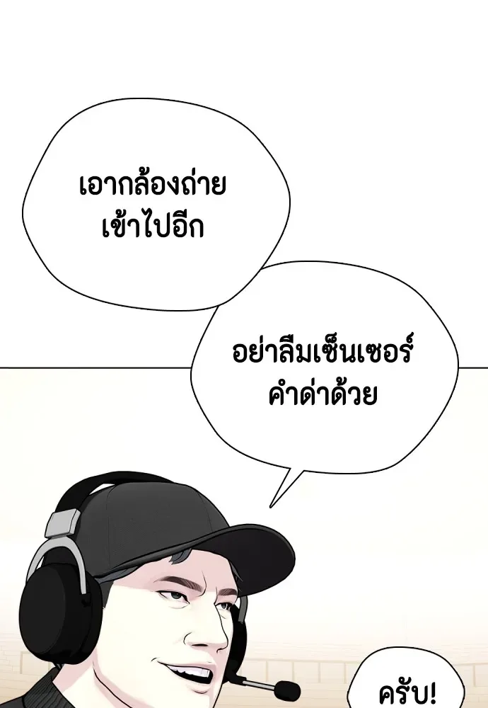 Bullying Is Too Good At Martial Arts หมาหัวเน่าเก๋าเกินไป ตอนที่ 68 หน้า 221