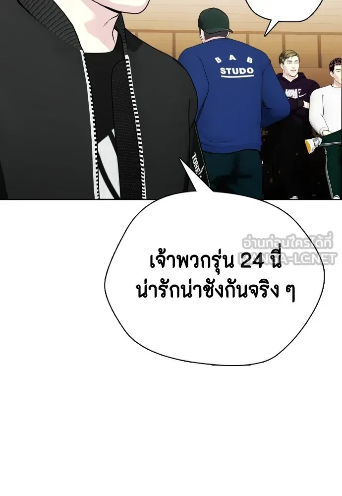 Bullying Is Too Good At Martial Arts หมาหัวเน่าเก๋าเกินไป ตอนที่ 68 หน้า 222