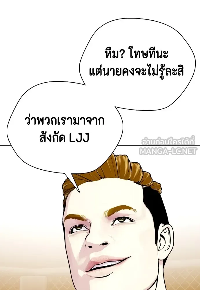 Bullying Is Too Good At Martial Arts หมาหัวเน่าเก๋าเกินไป ตอนที่ 68 หน้า 225